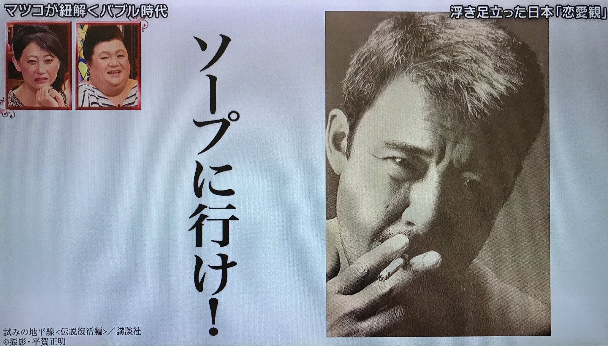 تويتر おもてサマ على تويتر バブル時代の童貞たちには響いた 北方謙三語録 教師役の陣内孝則が推定家賃70万の一軒家 でひとり暮らしをしていた時代とマツコ バブル時代 北方謙三 T Co Wfnottlxwj