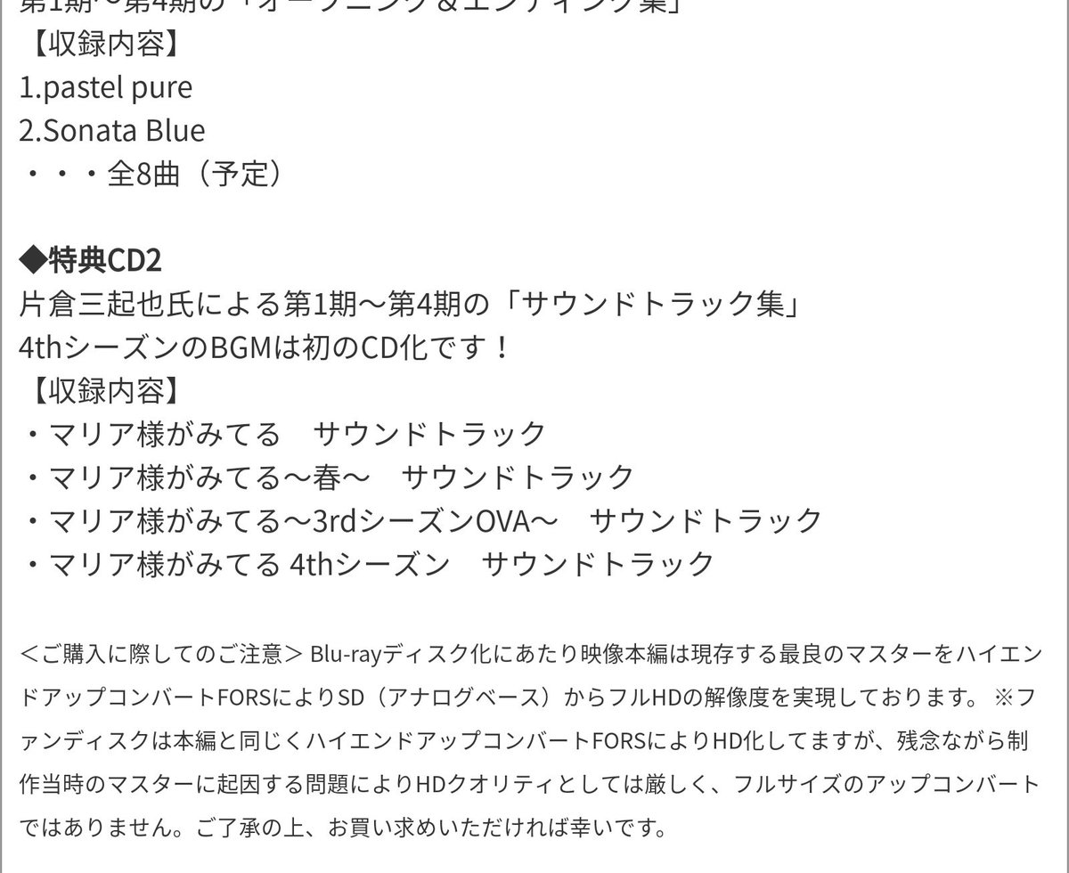 虹 突然ですが ごめんなさい 音羽津さんも マリア様がみてるが お好きなのかしら ごめん ね