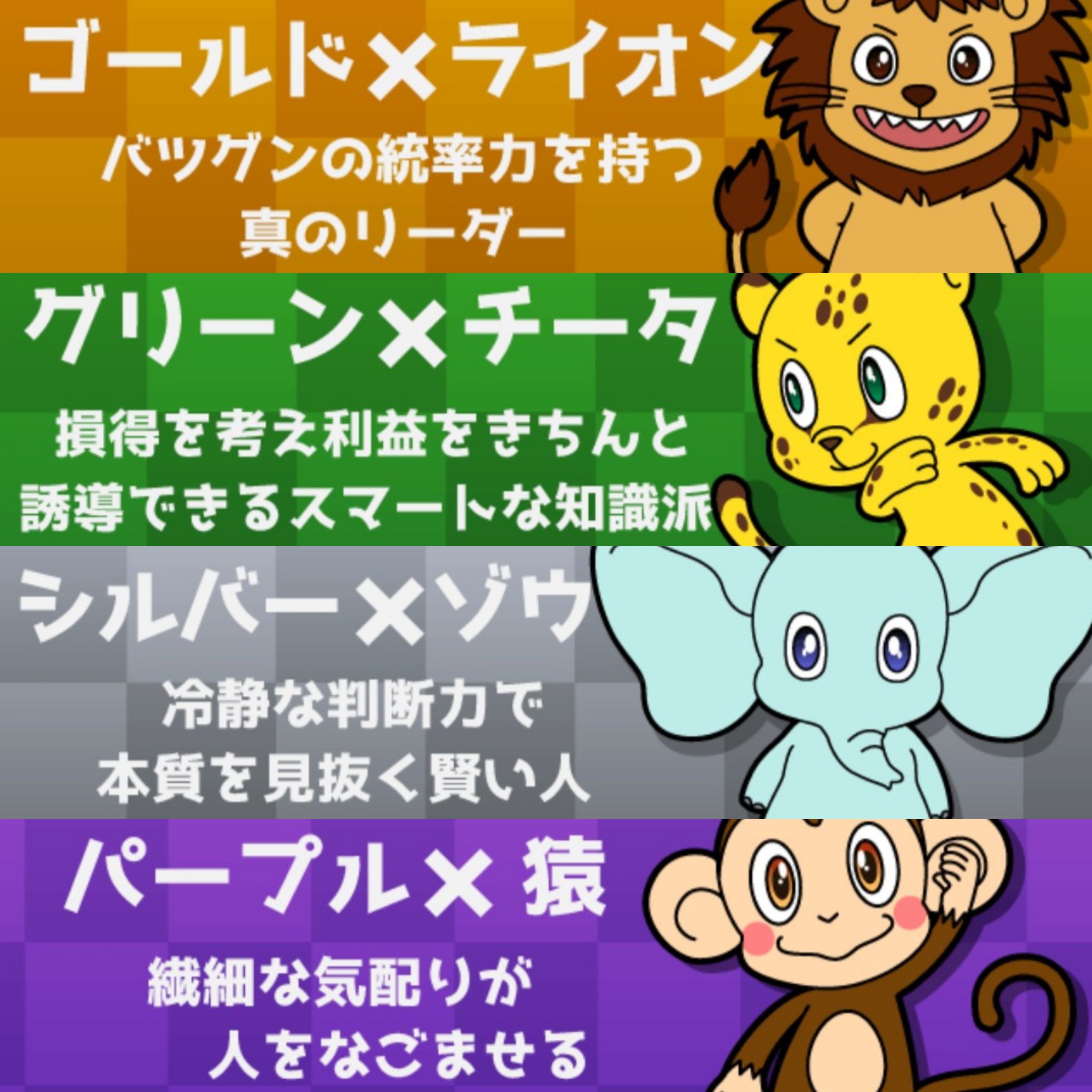 Asuka V Tvittere 大人の動物占い キスマイ版 北山 ブラックの黒ひょう 千賀 ブルーのひつじ 宮田 ブルーの猿 横尾 ゴールドのライオン 藤ヶ谷 グリーンのチーター 玉森 シルバーの象 二階堂 パープルの猿 T Co Vobromin30 T Co 1jp7hgvquu Asuka V Tvittere 大人の動物占い キスマイ版 北山 ブラックの黒ひょう 千賀 ブルーのひつじ 宮田 ブルーの猿 横尾 ゴールドのライオン 藤ヶ谷 グリーンのチーター 玉森 シルバーの象 二階堂 パープルの猿 T Co Vobromin30 T Co 1jp7hgvquu