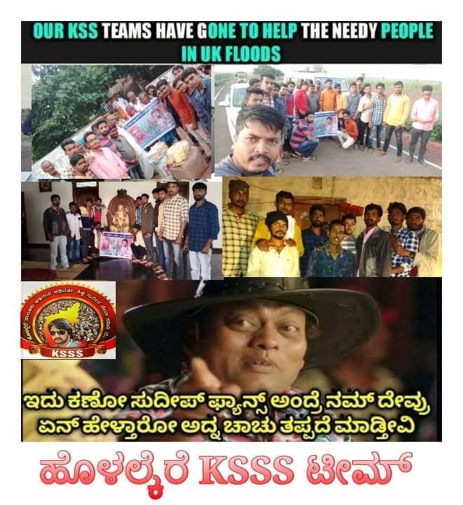 KicchaKSSFC's tweet photo. ಉತ್ತರ ಕರ್ನಾಟಕದ ಬಾಗಲಕೋಟೆಯ ನೆರ ಪ್ರವಾಹಕ್ಕೆ ಒಳಗಾದ ಕಾರಣ ನೆರೆ ಸಂತ್ರಸ್ತರಿಗೆ ತೆರೆಯಲಾದ ಗಂಜಿ ಕೇಂದ್ರವಾದಲ್ಲೀ ನಮ್ಮ ಹೊಳಲ್ಕೆರೆ ಕಿಚ್ಚ ಸುದೀಪ್ ಸೇನಾ ಸಮಿತಿಯ ವತಿಯಿಂದ ಆದಷ್ಟು ಸಹಾಯ ಮಾಡಿದ ಕ್ಷಣ
Good work @htksss team...
@KicchaSudeep @iampriya06
@cdksss_official @htksss
#cdksssteam #htksssteam https://t.co/V8xLKQ4ZNE