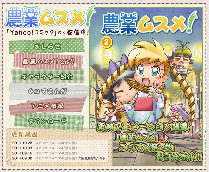 農業のtwitterイラスト検索結果 古い順