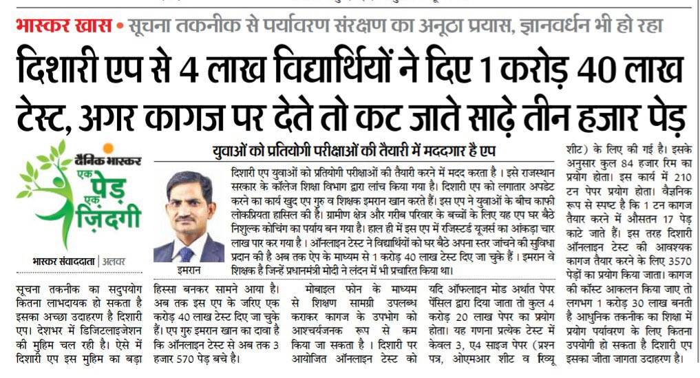AlwarShakti's tweet photo. With Vision, commitment and hard work anything is possible. Icon of our Shakti Campaign @imrankhanonnet ! Kudos. https://t.co/z7fZl55CmK