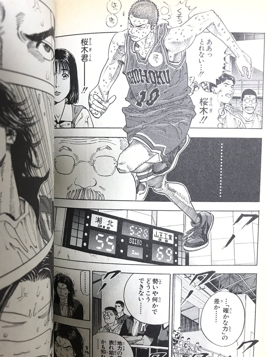 今日もちょっと軽めの模写。
一番のメインが桜木の動きで、セリフや他のキャラクター、必要な情報(得点)
がきっちり見えるさりげない工夫。
この質で週刊連載なのが不思議です。筋肉はやはり暗記しているのだろうか…
