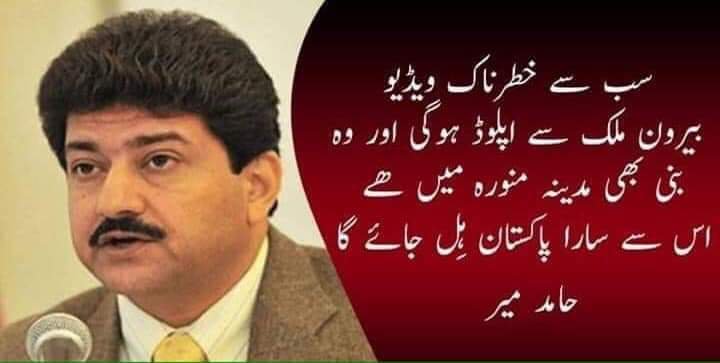 خطرناک ویڈیو کس کی ہوگی ؟؟