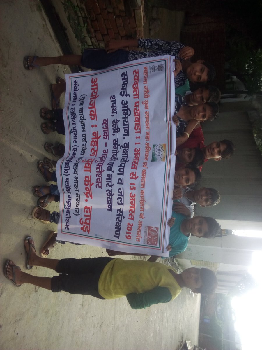 lavish_real's tweet photo. #SwachhSummer @swachhbharat
@SwachhBharatGov
@ministryofyouth @DrJitendraSingh @DmHapur @kheloindia
Under aegis of Nehru Yuva Kendra District Hapur in Mohammadpur Rustampur a cleanliness campaign was launched under Mahatma Gandhi Yuva Swachhata Mahabhiyan and Shramdan Program. https://t.co/oDqrASccgn