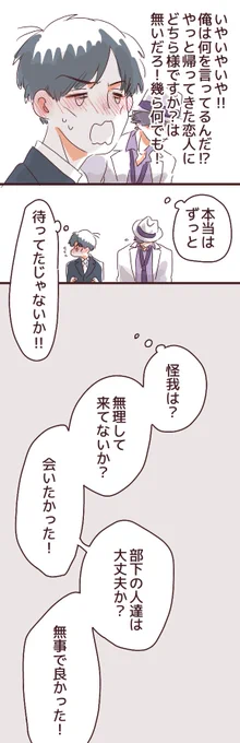 ②ヒラの気持ち 