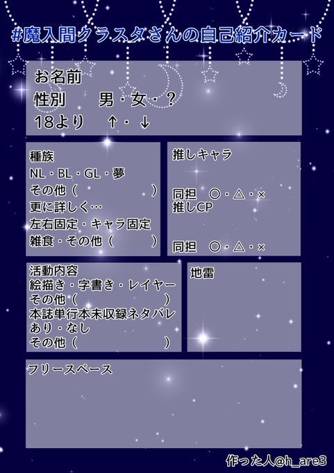 晴れさん がハッシュタグ 魔入間クラスタさんの自己紹介カード をつけたツイート一覧 1 Whotwi グラフィカルtwitter分析