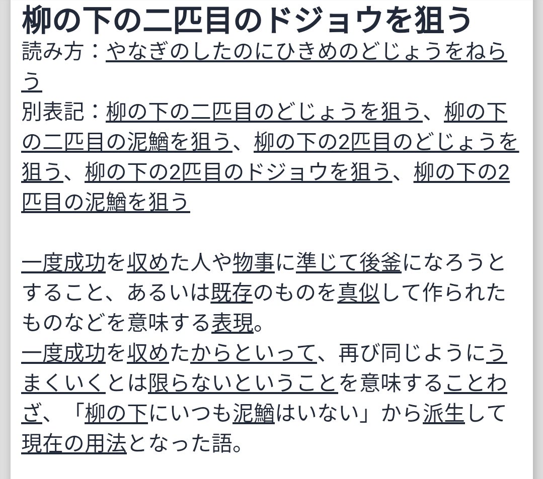 つる ありがとうフェアリーズ Fairies Ar Twitter 以上 私にとっては 懐かしい話ですが 皆さんには どうでしょうか 柳の下の 二匹目のドジョウを狙う のか 確かに 後輩なので正統ですが 禁じ手のような 気もします 参考サイト T Co Dlmouftwqw