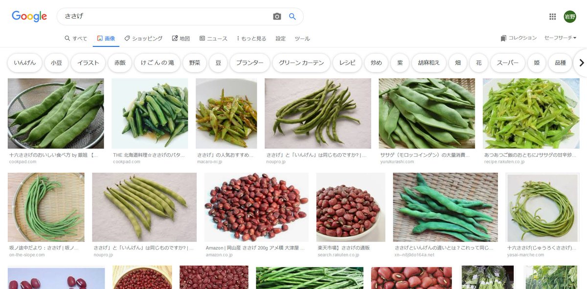 Petra ペトラ Auf Twitter めぐる ささげ 大角豆 ってのはな インゲン豆に似たマメ科の植物でな 北原白秋が 五十音 アメンボ赤いな の歌 を作った大正時代には広く食べられていたんだ 煮崩れしない性質を利用して赤飯なんかによく利用されていたん Petra ペトラ Auf Twitter めぐる ささげ 大角豆 ってのはな インゲン豆に似たマメ科の植物でな 北原白秋が 五十音 アメンボ赤いな の歌 を作った大正時代には広く食べられていたんだ 煮崩れしない性質を利用して赤飯なんかによく利用されていたん