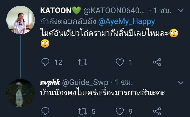 งง งวย tweet media