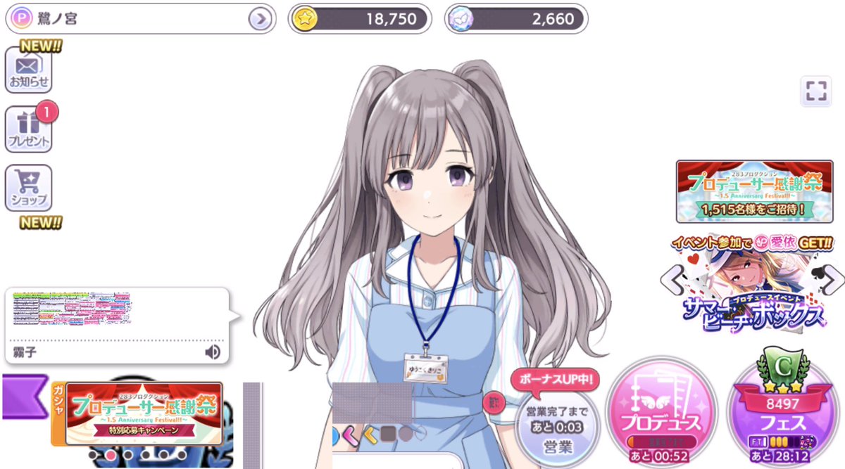 鷺ノ宮 シャニマスはそれなりの頻度で画面がバグるが グリッチエフェクト大好きだからとても嬉しいし愛おしい 鷺ノ宮 シャニマスはそれなりの頻度で画面がバグるが グリッチエフェクト大好きだからとても嬉しいし愛おしい
