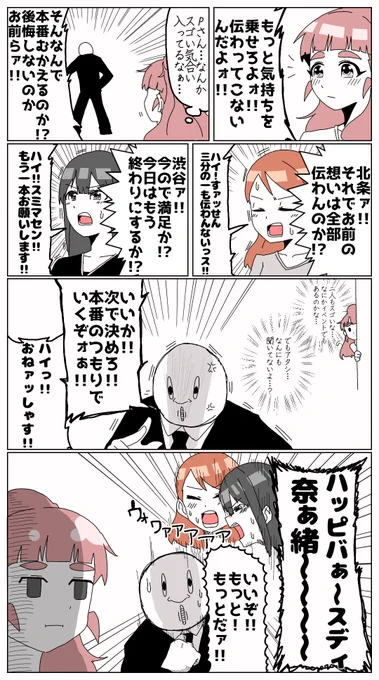 余念なし 