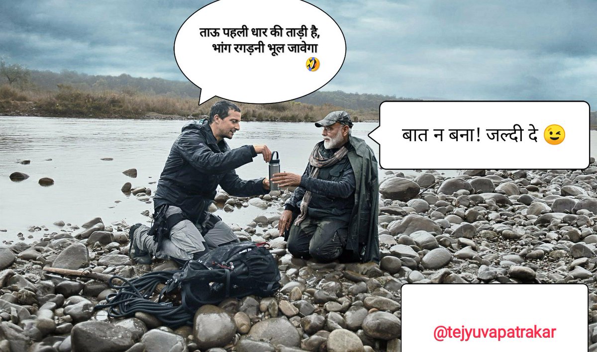 tejyuvapatrakar's tweet image. बुरा न मानो @narendramodi
Ji जेल में मत डालना 😎 
@BearGrylls 👍
@SapnaMalik_
@DesiStupides
@khanumarfa
@join2sanjay
@AcharyaPramodk
@Sampat_Saral
#ManVsWild
#ManvsModi
 #BearGrylls #Modi #wildlife #PMModionDiscovery 
#modiondiscovery 
#JimCorbett 
#DiscoveryChannel 
#Discovery