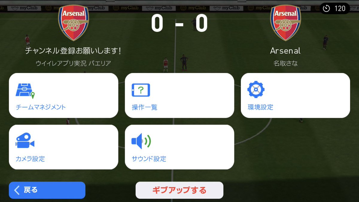 パエリア ウイイレ界の害悪プレーヤー 内容 回線操作 プレーヤー名 名取さな チーム名 Arsenal 3文字 Ars 被害者続出しております 皆さん通報お願いします Rt拡散も