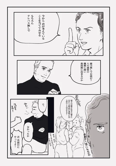 一日三回はチャールズの可愛さにノックアウトされるエリック(逆もまた然り) 
