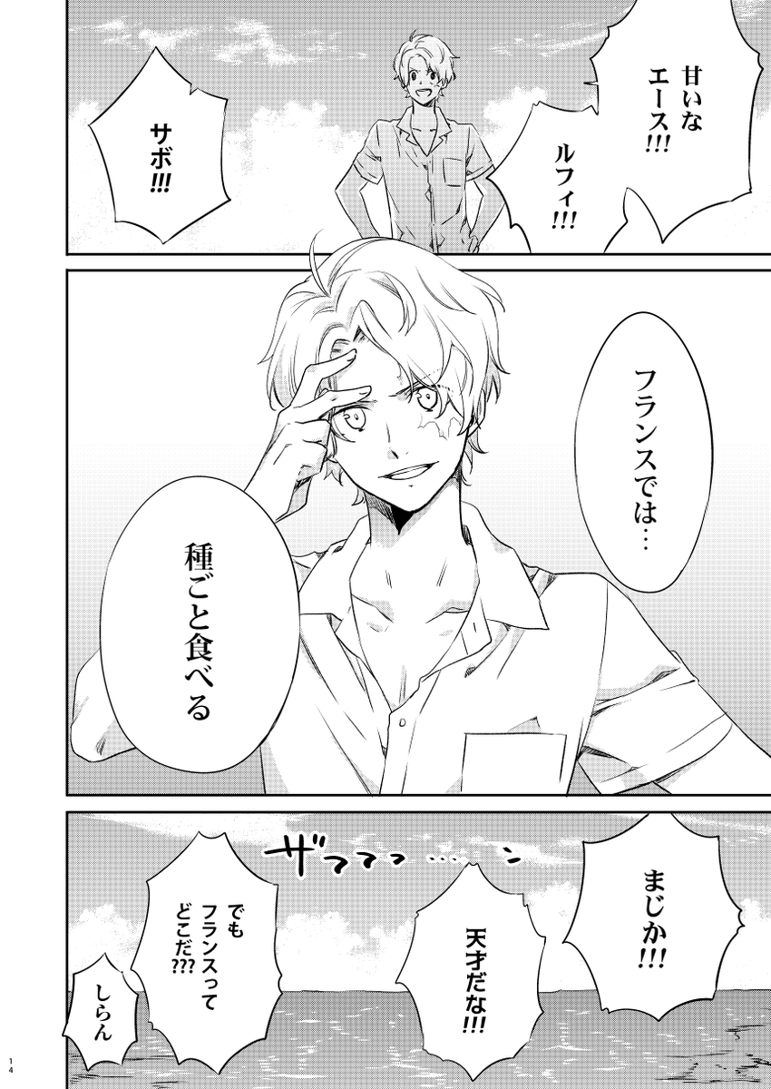 OP本再録 3/8 