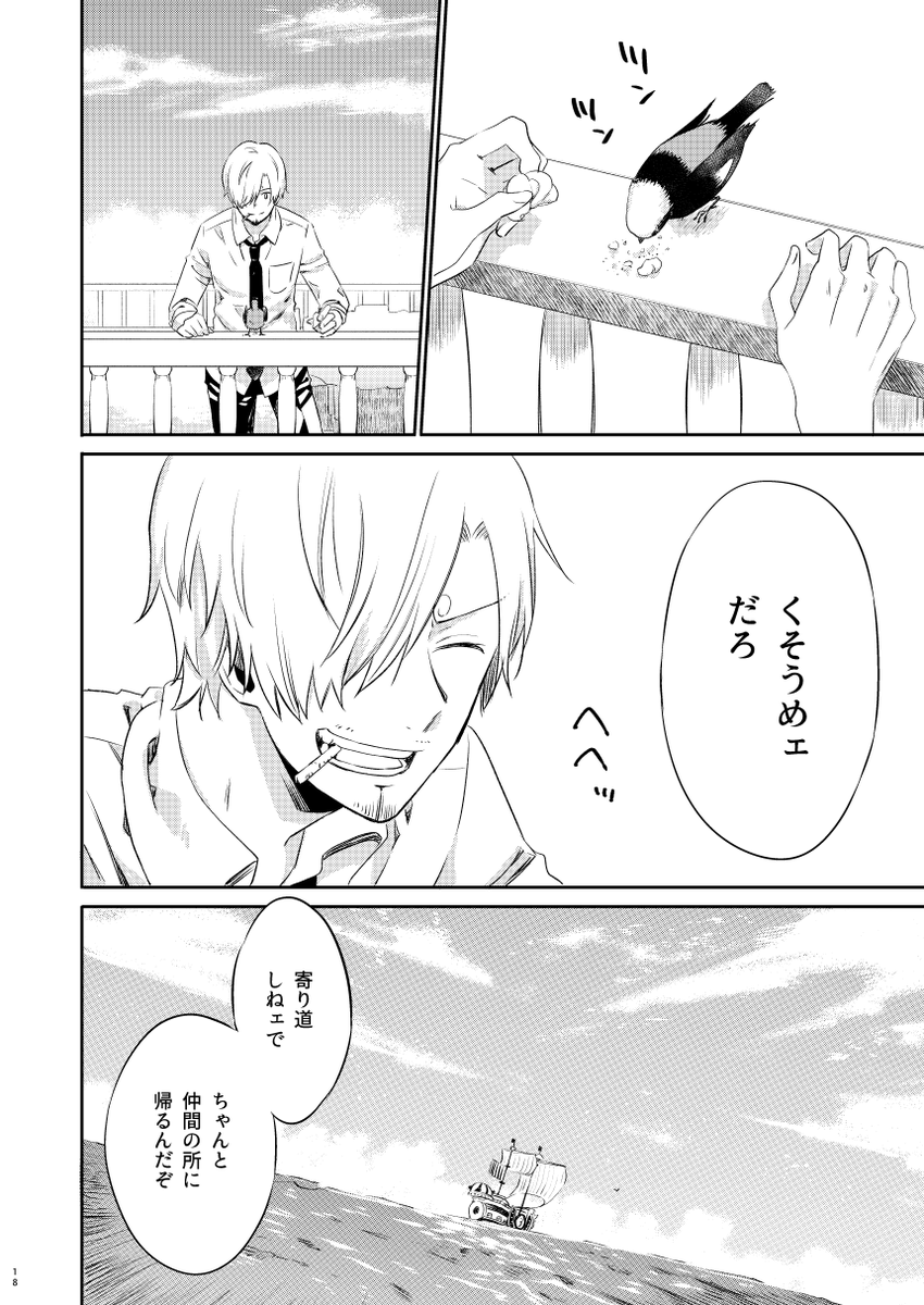OP本再録 4/8 