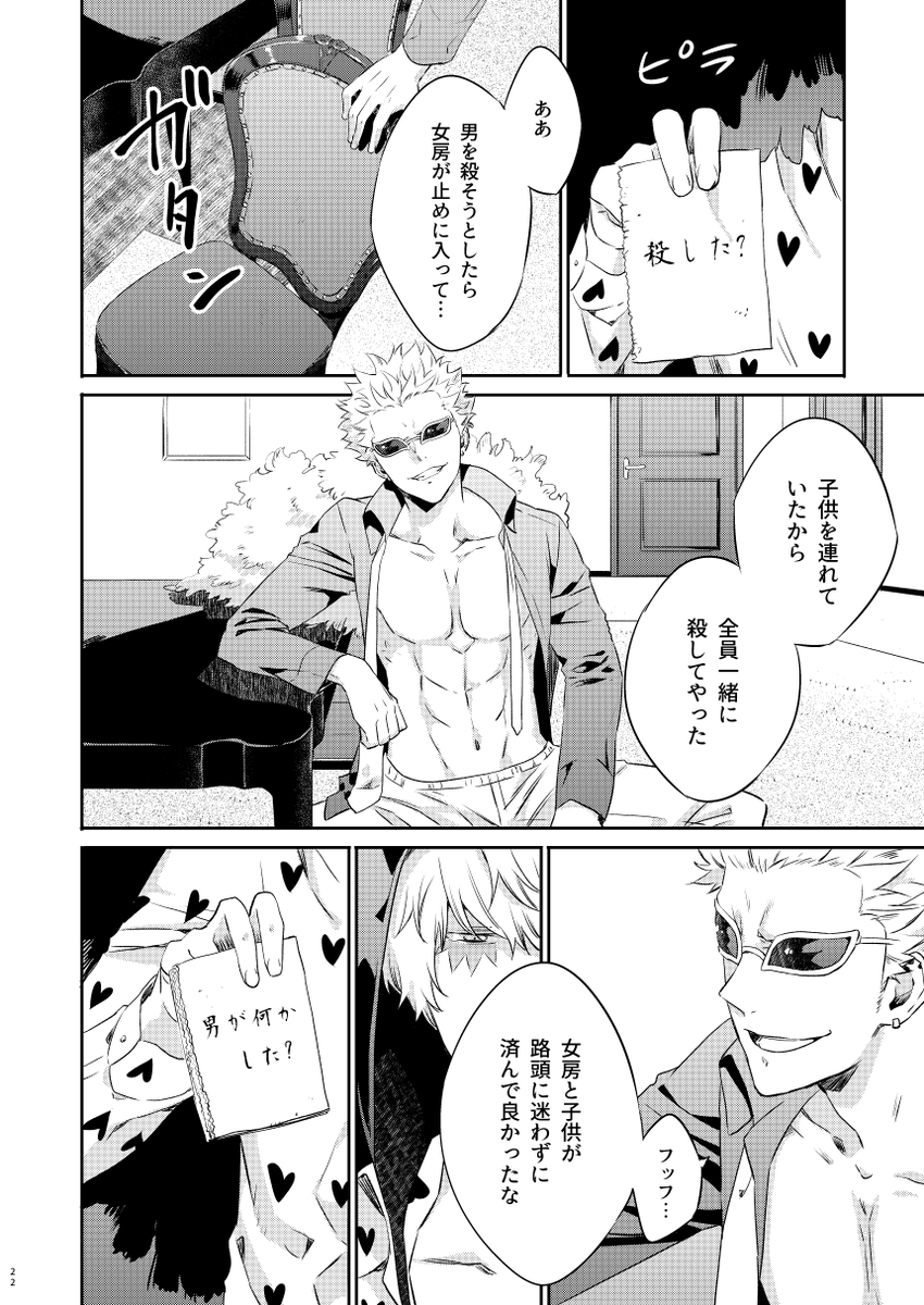 OP本再録 5/8 