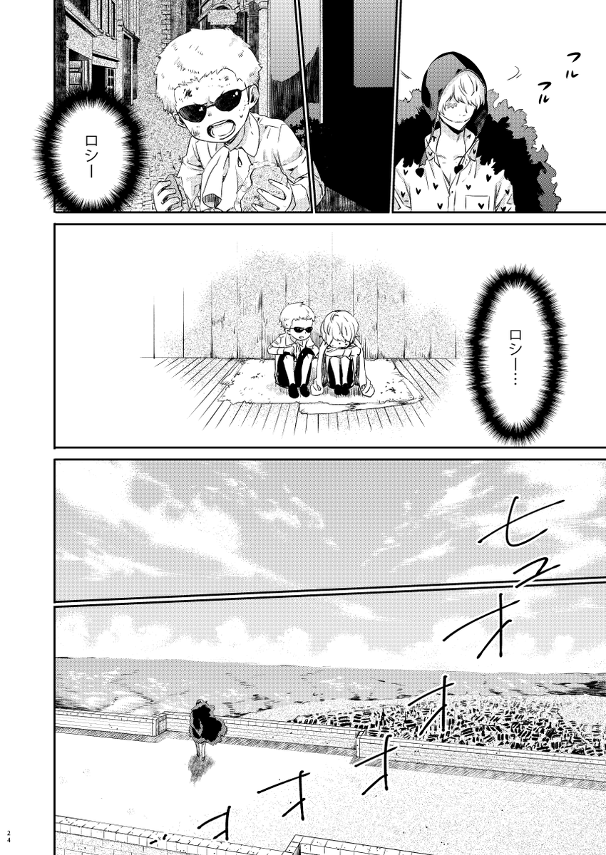 OP本再録 6/8 