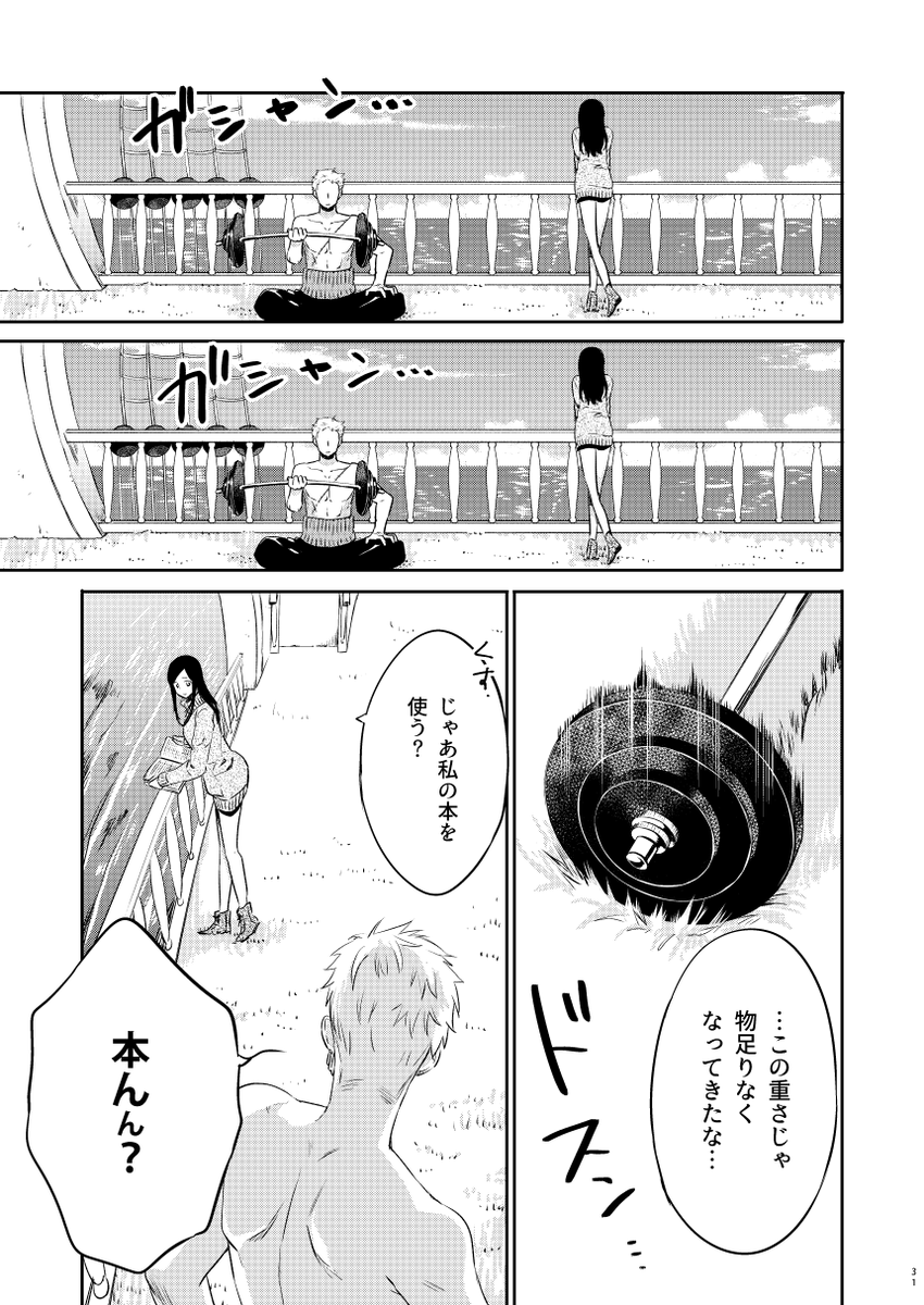OP本再録 7/8 