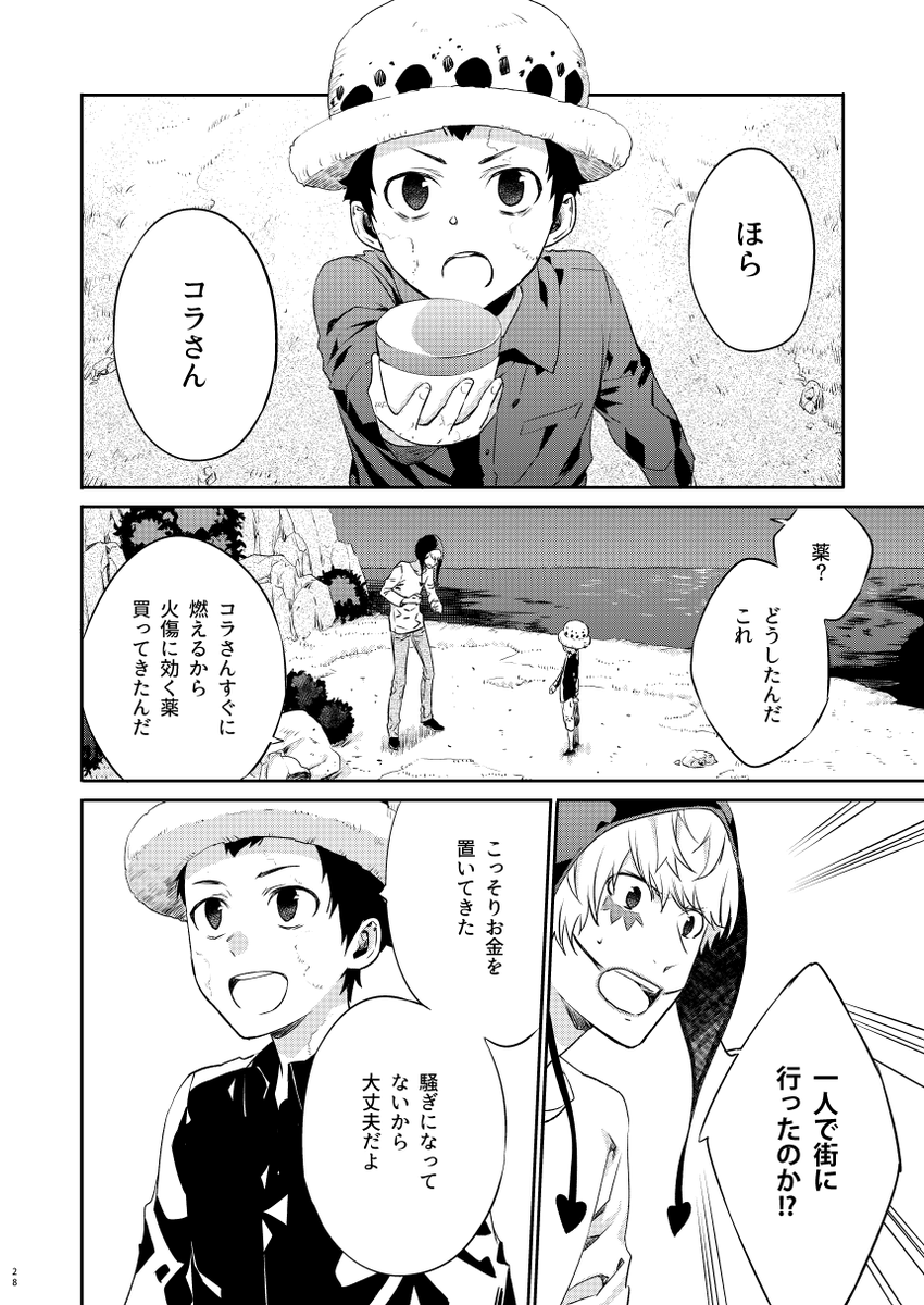 OP本再録 7/8 