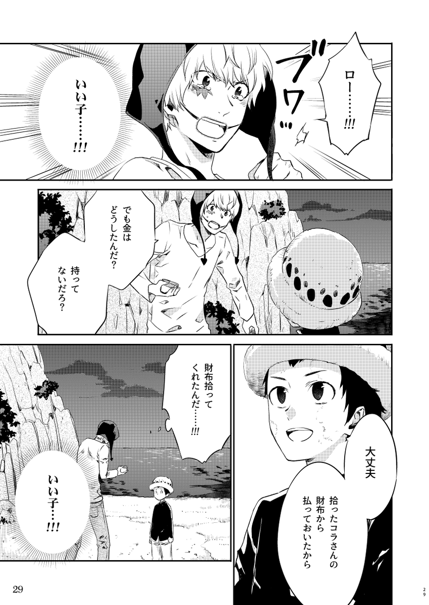OP本再録 7/8 