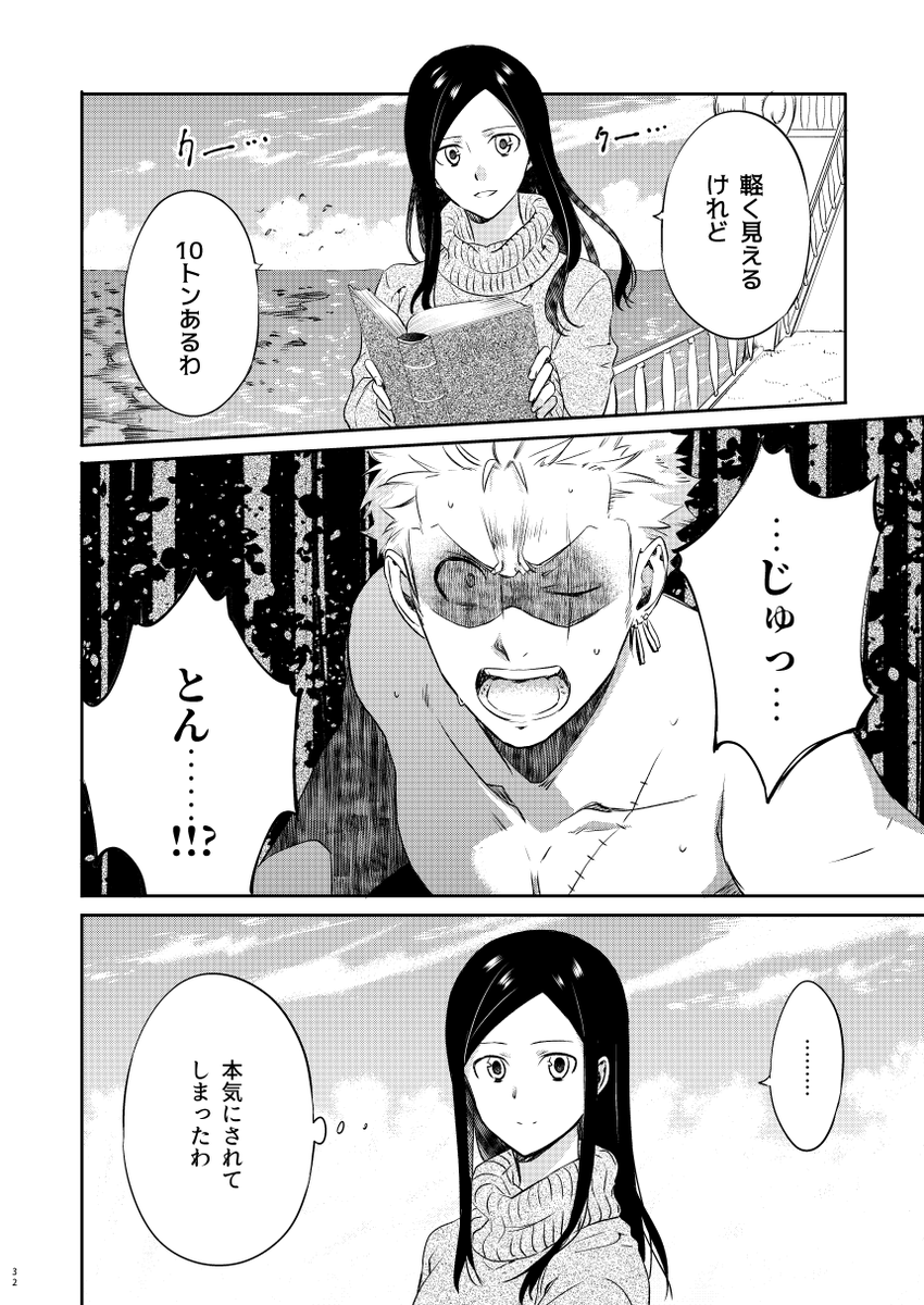 OP本再録 7/8 