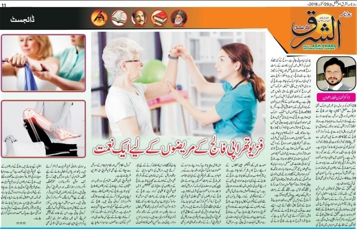 AbdullahLaiba's tweet photo. Physiotherapy is a blessing of patients suffering from a number of  musculoskeletal and neurological disorders. Independent and separate Pakistan Physical Therapy Council is our basic right and demand. @ImranKhanPTI
@ArifAlvi
#DoNotDestroyHealthSector https://t.co/3hhJEvGfry