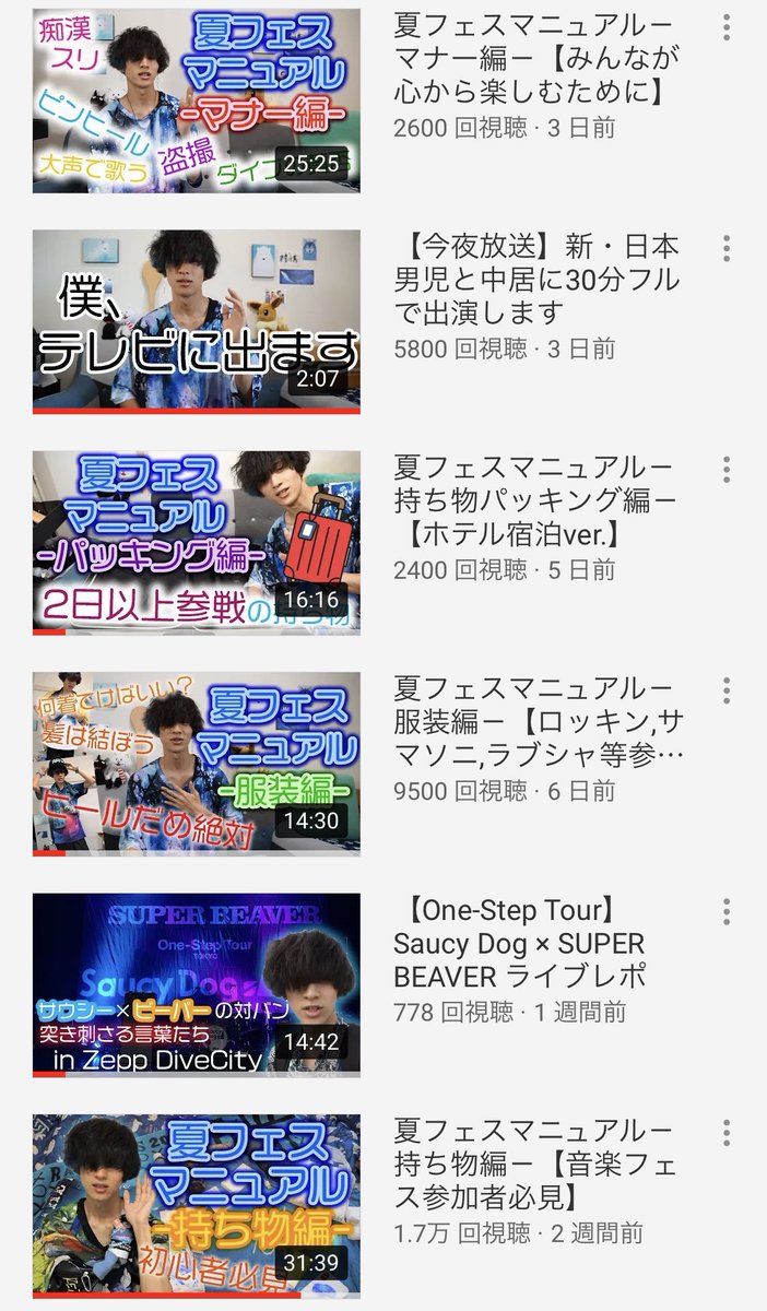 しゃもじ Youtubeで邦ロックバンドを中心にライブレポやグッズ紹介 ライブの行き方楽しみ方なんかを紹介してます よかったら覗いてみてください