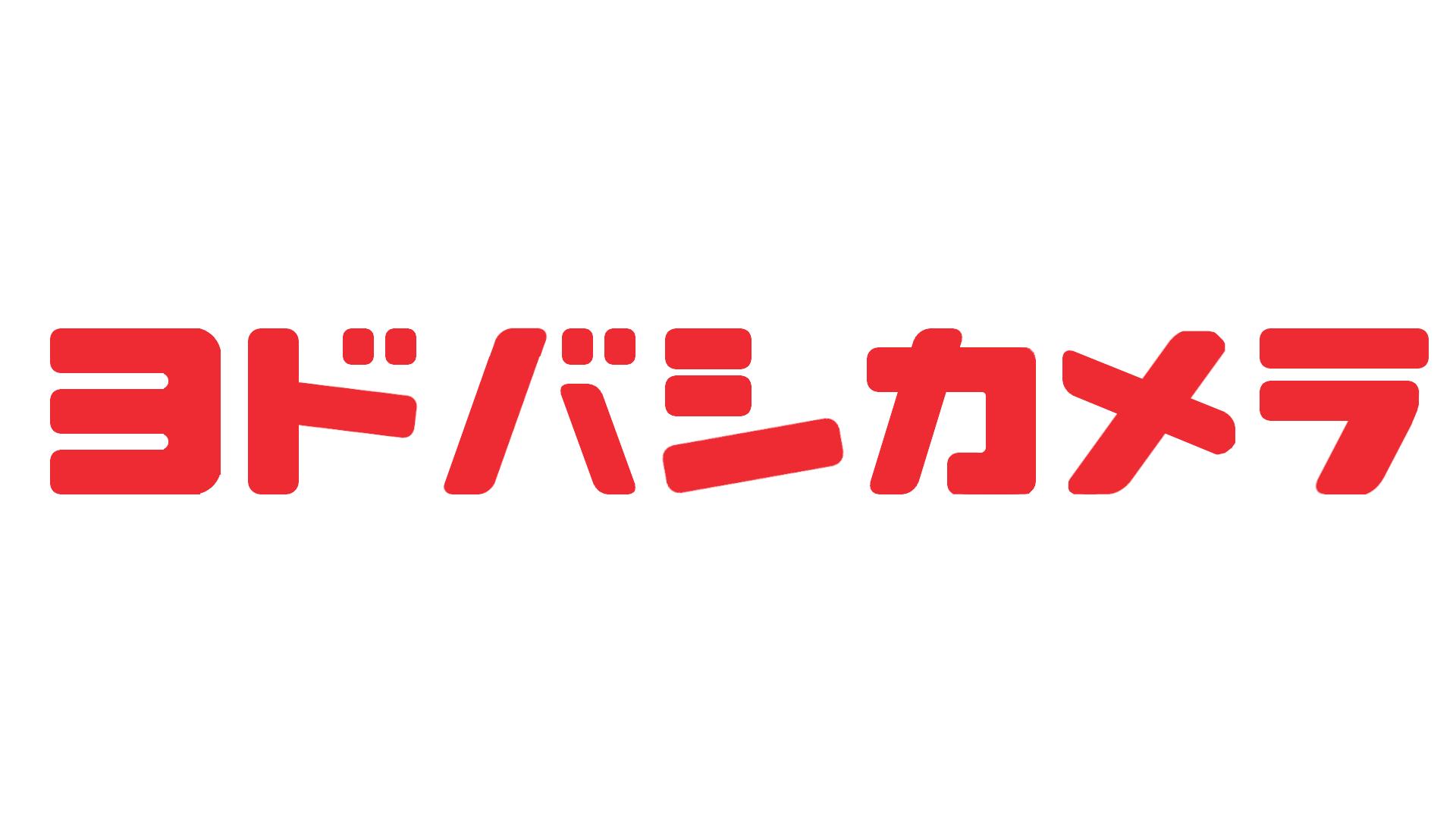 You 作曲 William Steffe リパブリック讃歌 歌 Cm Network 女性歌手1名とこども合唱隊の混成 ヨドバシカメラの店内で流れている ヨドバシカメラの歌 ついつい買い物していて思わず口ずさんじゃいますよね でも実はこの歌お店によって歌詞が違う