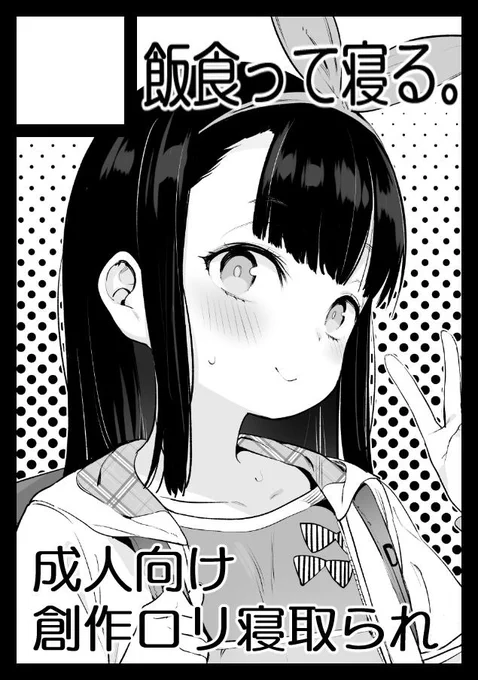 次のサークルカット描きました 