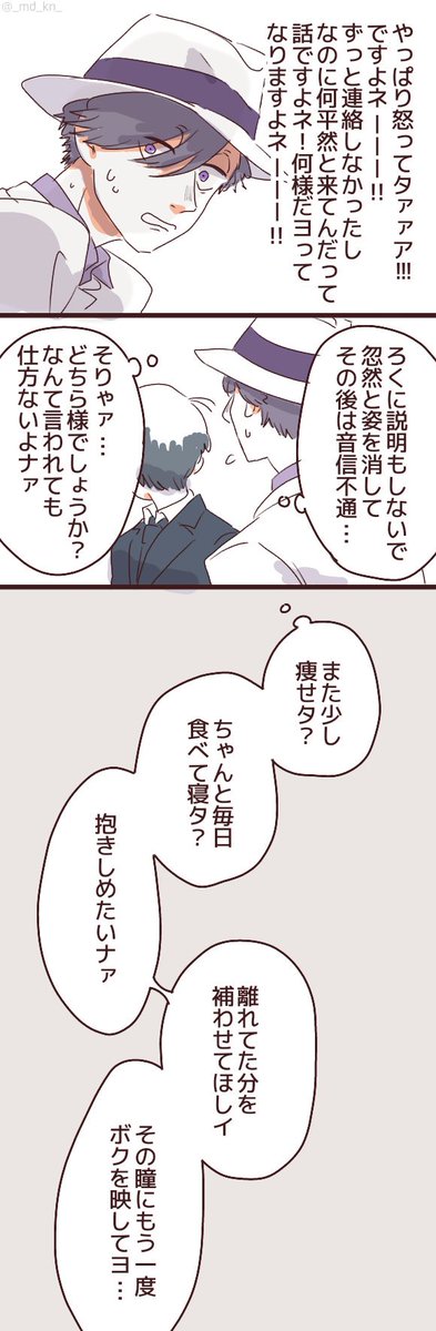 ③ドンの気持ち 