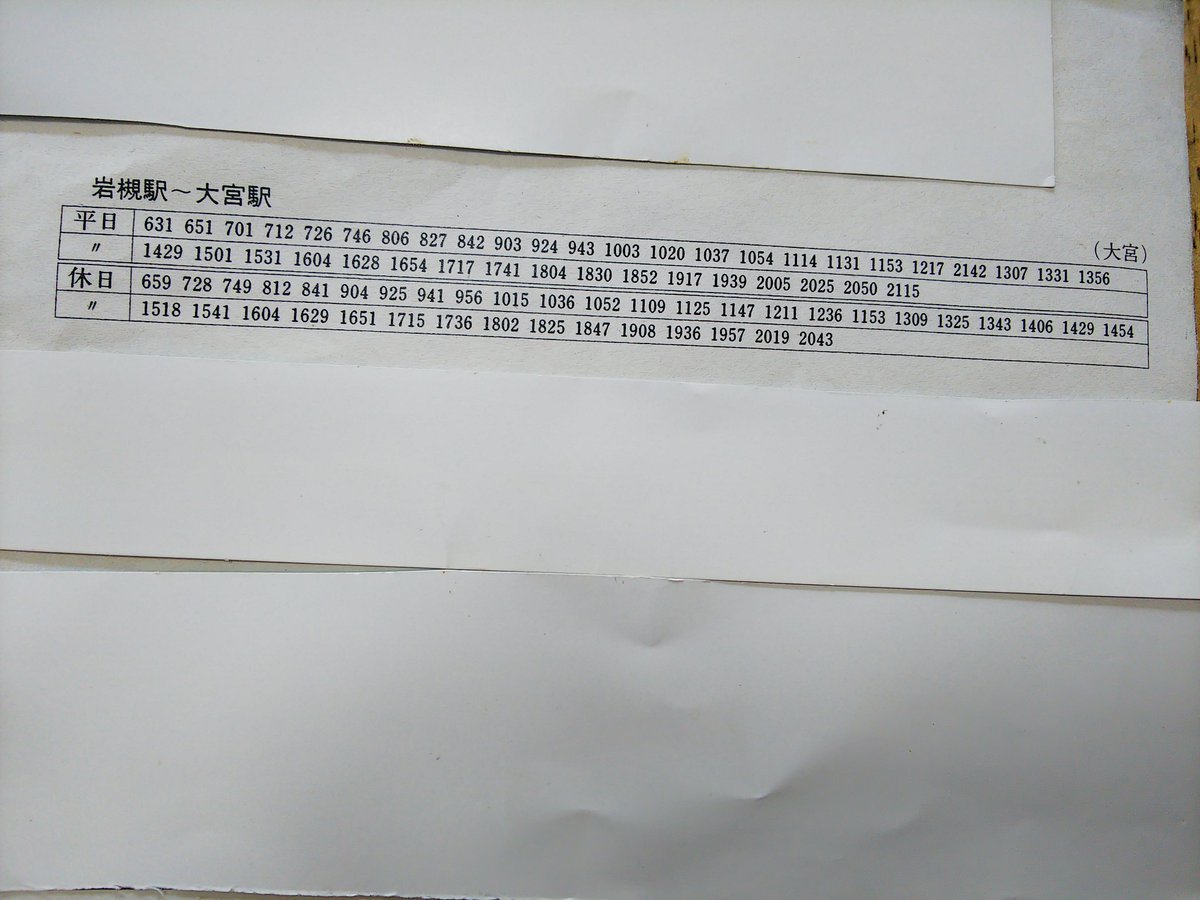 高麗川駅八高線 東北本線 宇都宮線 白岡駅で唯一 残った菖蒲線は東武バスから朝日自動車に移管されましたが 終バスも２時間繰り下げられ便利 出典東武時刻表 1980 左上 菖蒲上町 右上 現行の菖蒲仲橋 左下 太田新井 春日部駅 右
