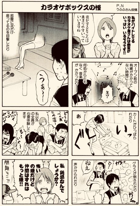 外薗昌也 鬼畜島 パンプキンナイト 闇異本 犬神連載中 Hokazonomasaya さんのマンガ一覧 いいね順 2ページ ツイコミ 仮