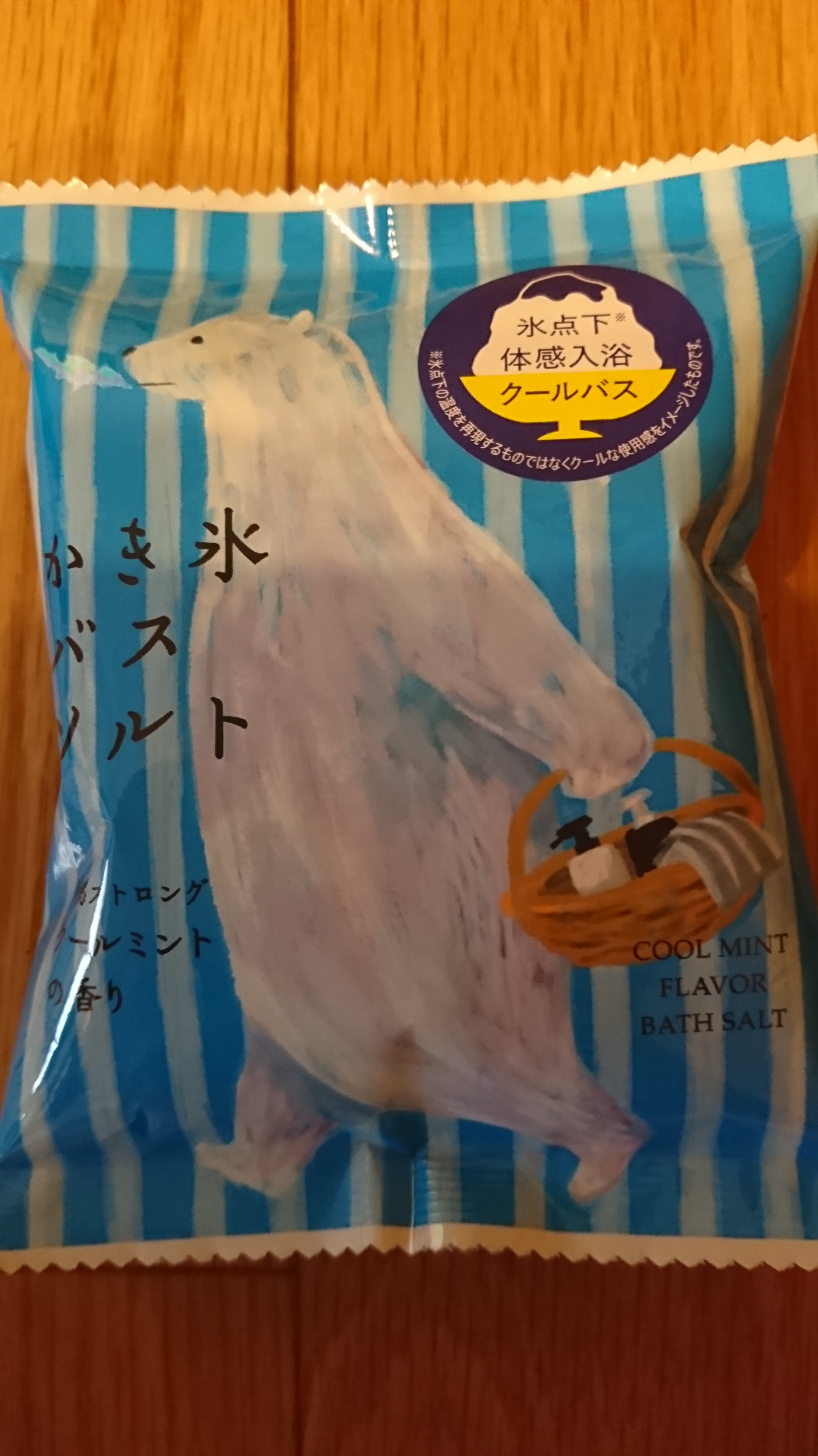 西川真菜 この かき氷バスソルト 想像を絶するヒンヤリ 夏のお風呂上がりに汗かくのが嫌いな人に使って欲しいのと この不思議な感覚味わって欲しくて思わずツイート ヒンヤリするからお湯に浸かり過ぎや肌の弱い人は注意かも バスソルト 夏