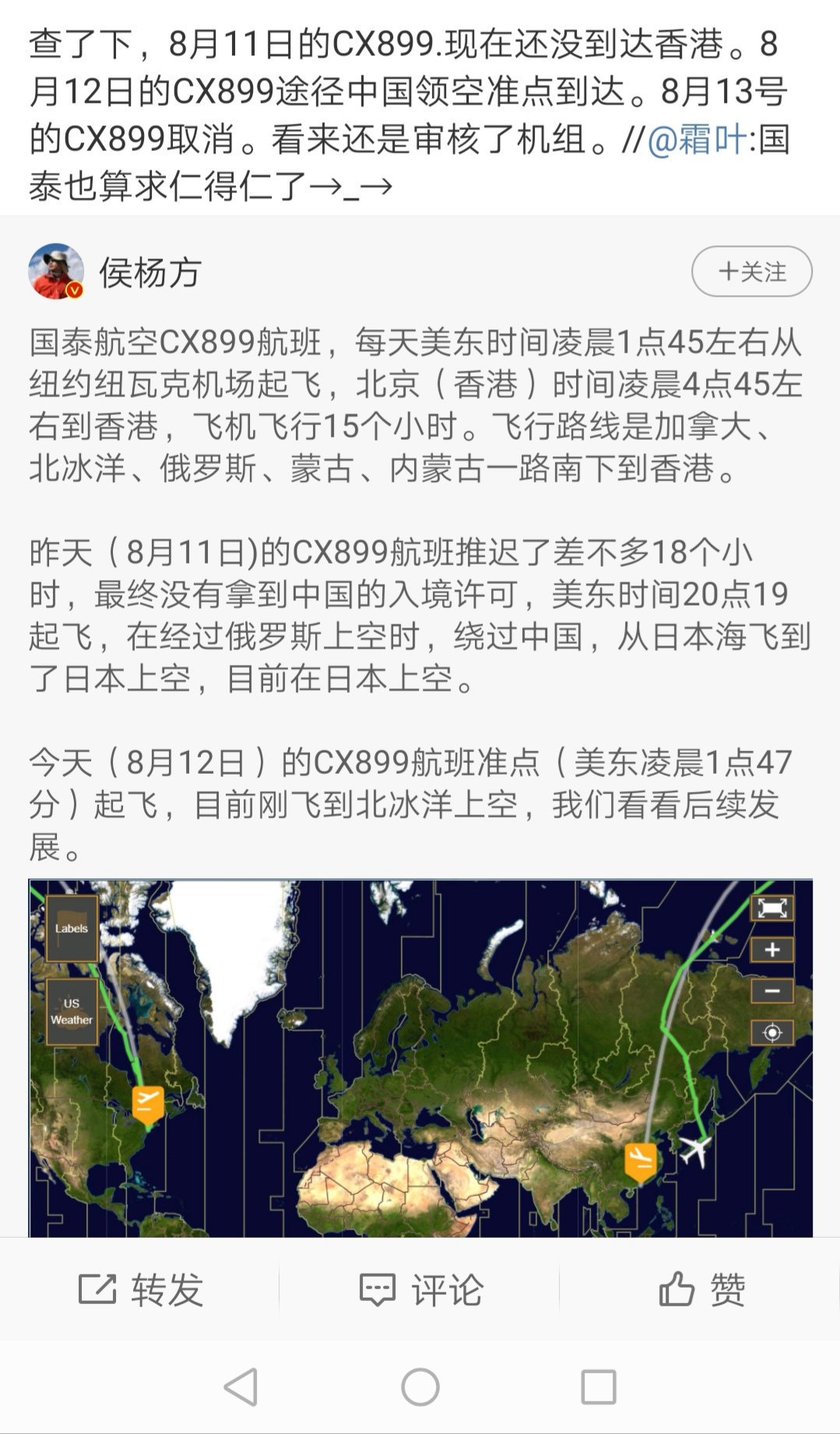 Twitter पर 割竹熊 国泰航空 也算求仁得仁了 Twitter पर 割竹熊 国泰航空 也算求仁得仁了