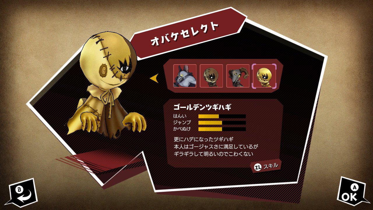 ごぉと ゴールデンツギハギget ステータスはツギハギと同じ スキルなし 見た目が派手なだけだったw ツギハギ系はつかみの間隔が短くて使いやすい オバケイドロ Nintendoswitch T Co 6uryxscnyt Twitter