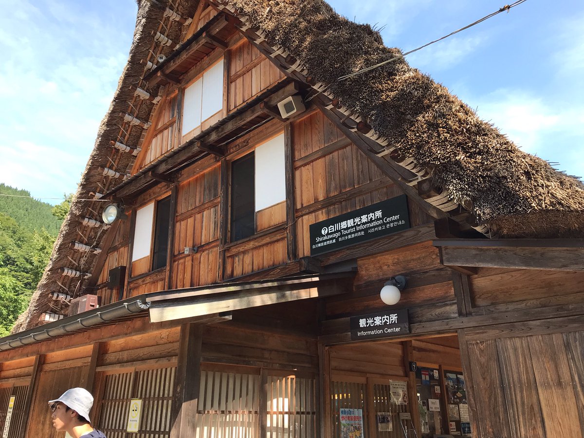 Hello122569's tweet photo. 白川郷に着きました！
ひぐらしの世界を堪能してきます！ https://t.co/kOinB0aMNO