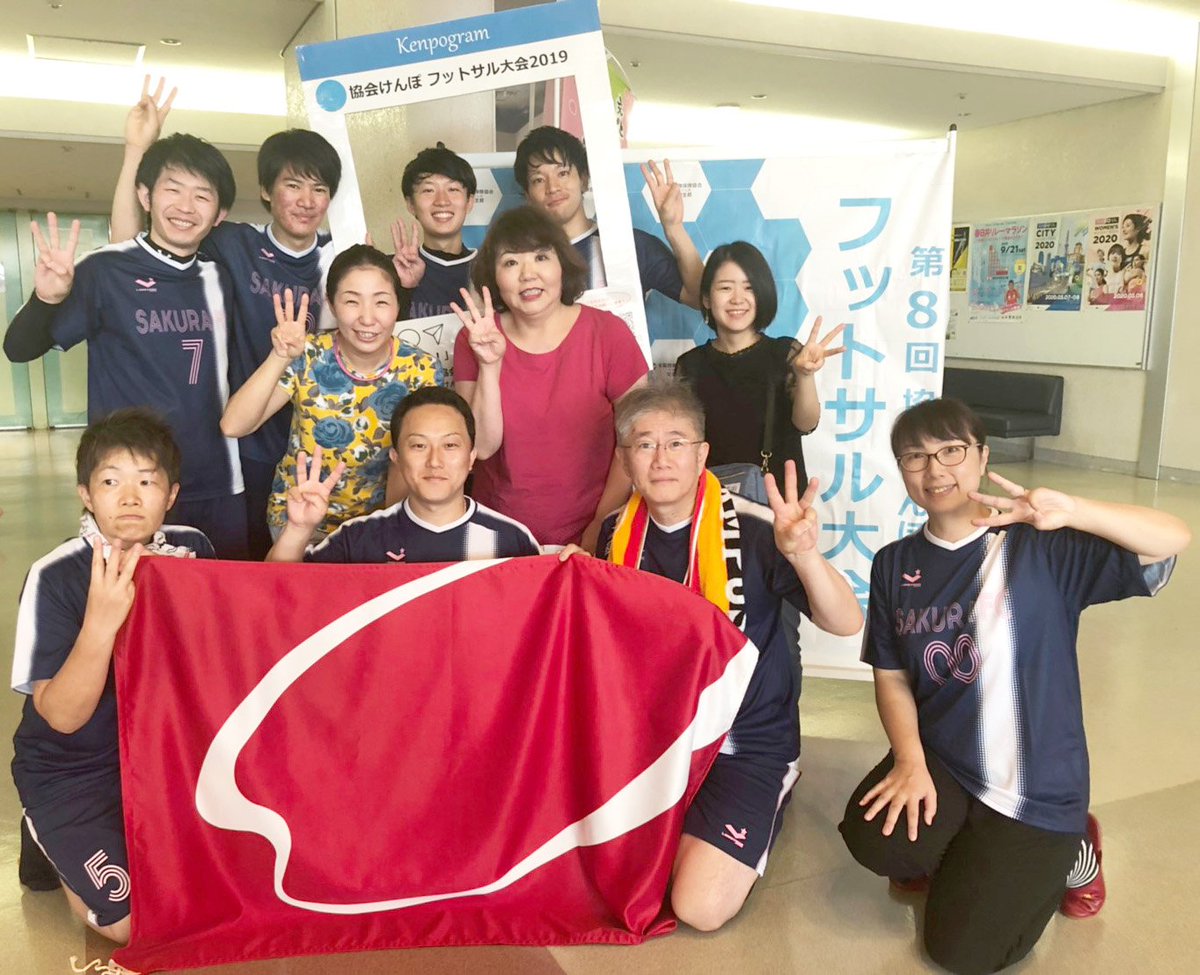 sakura_hospital's tweet photo. 春日井市総合体育館で開催された
 第8回協会けんぽフットサル大会にて 
『SAKURA FC』は３位でした！
残念ながら決勝トーナメントに進むことは
できませんでしたが、怪我もなく
応援に駆けつけてくれた職員の前で
プレーを楽しむことが出来ました！#フットサル #SAKURAFC #さくら総合病院 #サークル https://t.co/17KxzgTdSR