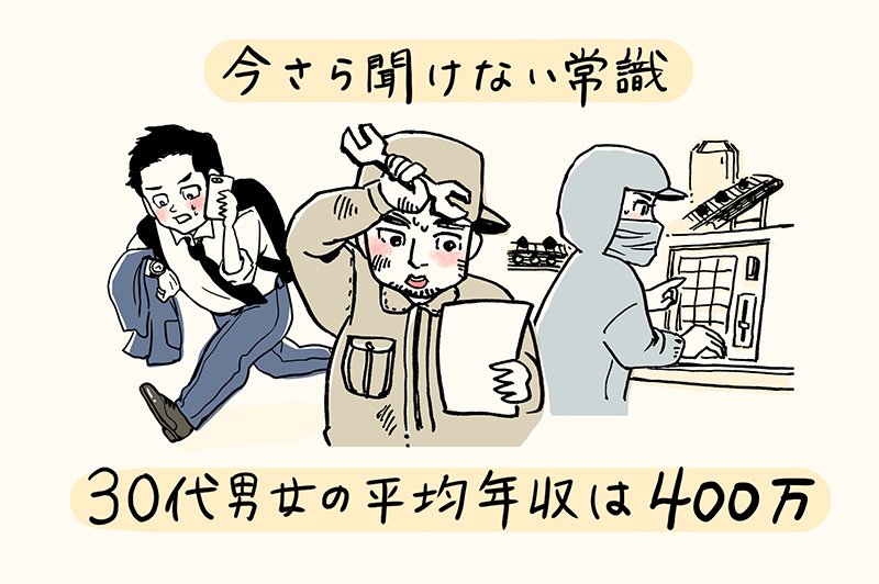 どこでも地元メディア ジモコロ 独身 アラサーのライターが 婚活に関しての疑問や悩みをカリスマ婚活アドバイザーにお話を伺いました 今後の婚活に役立つ対処法がイラストでわかります アラサー 独身女が 婚活のプロに本気でアドバイスを聞いてきた