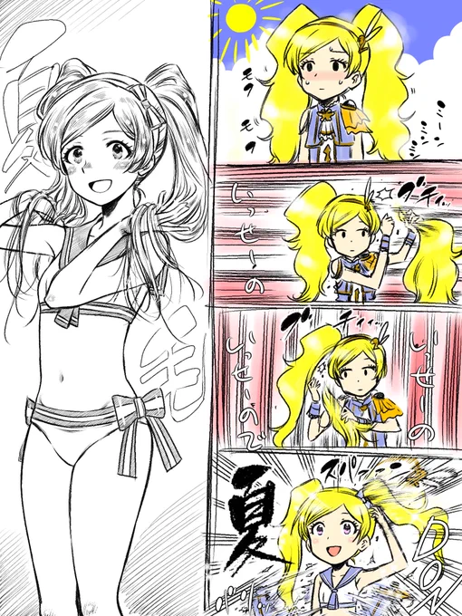 夏毛エミリー 
