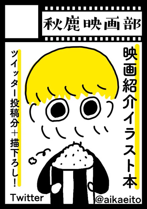 冬コミ申し込みしました〜！当選した際はよろしくお願いします〜！ 
