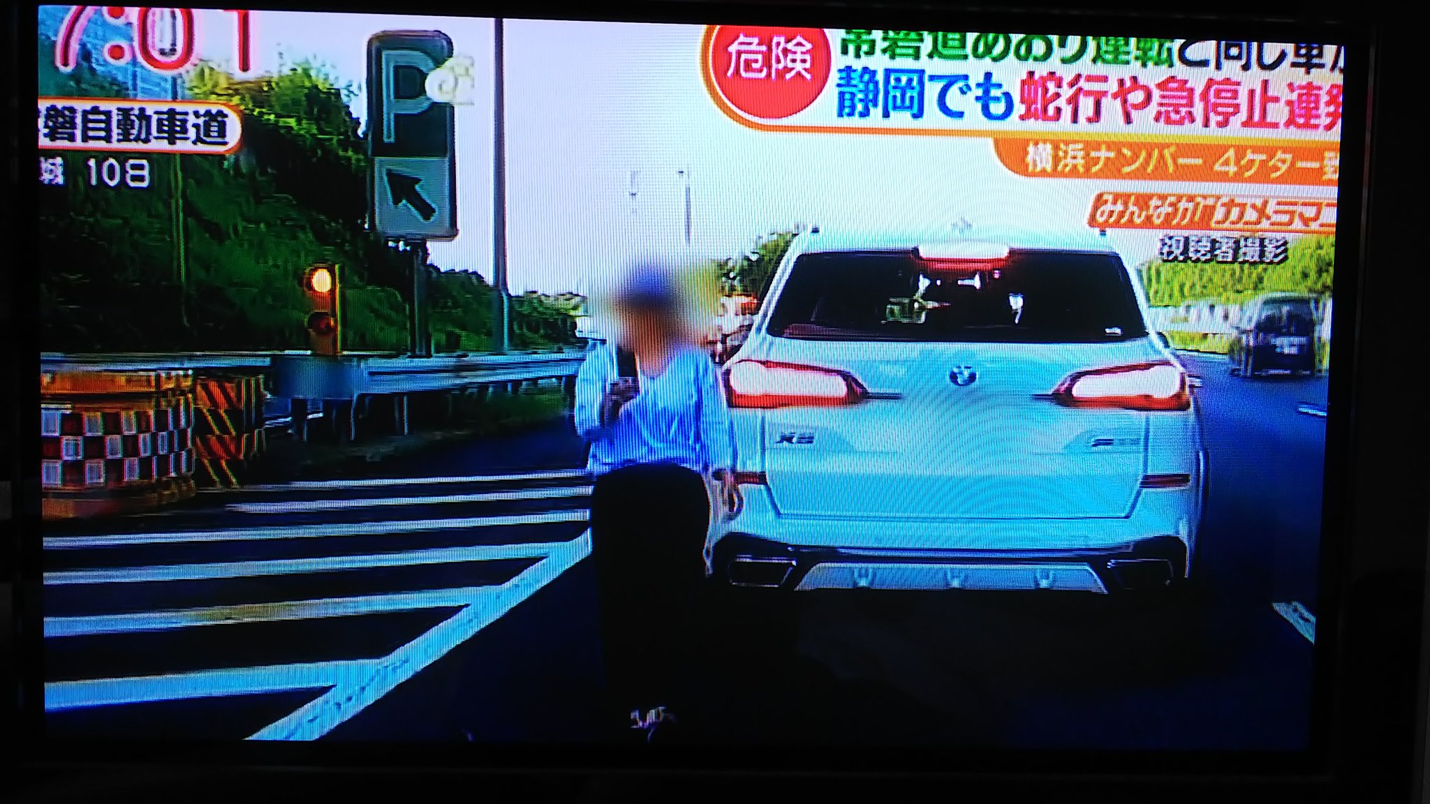 تويتر Omi Sunshine Riko على تويتر ニュース映像を撮影 静岡と常磐道で危険な煽り運転を繰り返すドイツ車の 白いsuv 横浜ナンバー 体格のごつい運転手の男 スマホを向けて撮影する同乗者の女 この白い車を見掛けた際は 110番通報を T Co Pqdxs1t7bl