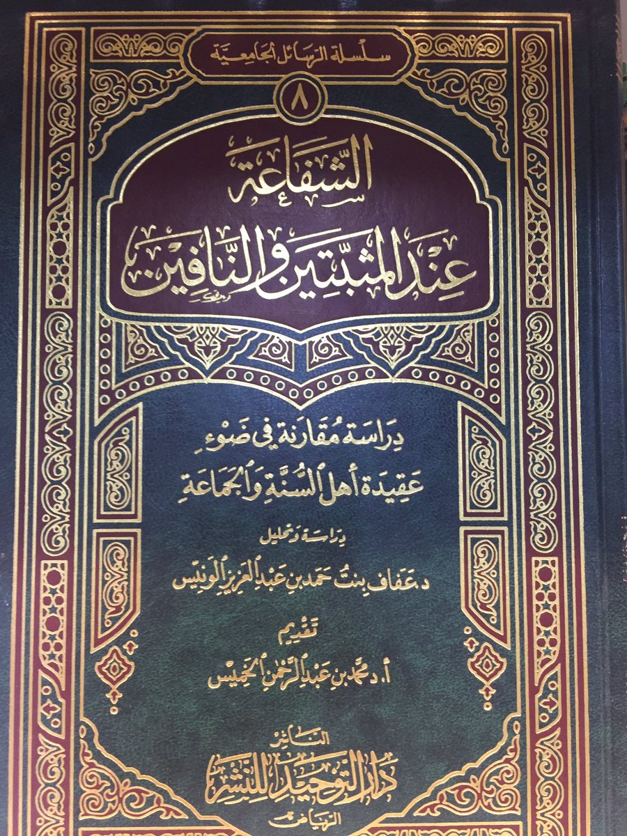 KtPpgh's tweet photo. كتاب مهم في العقيدة .. https://t.co/qckaLZkDps