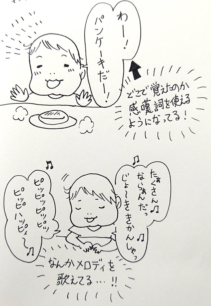 息子2歳7ヶ月と娘4ヶ月。 どんどん成長するから育児イラストが追い付かない。描き残しておきたいことはたくさんあるのに。 