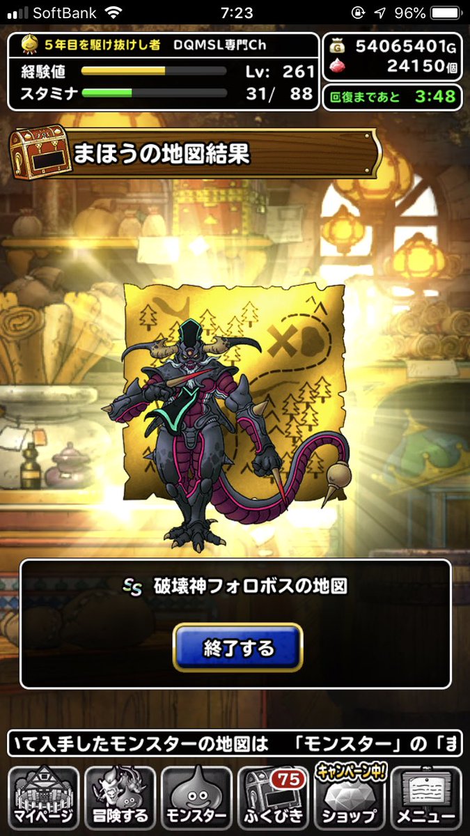 DQMSL専門チャンネル (@DQMSL_Ch) / Posts / X