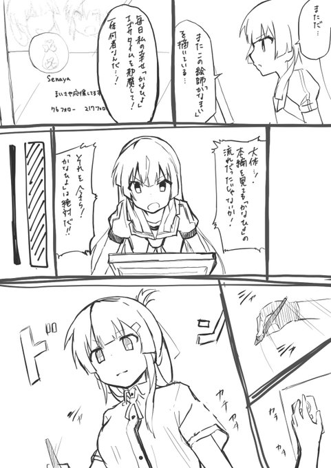 THE STORY OF HIYOYON
【KAMI-ESHI YANASE】 