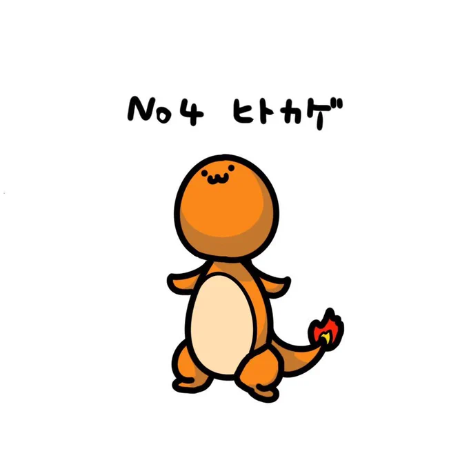 もえもえポケモン達 