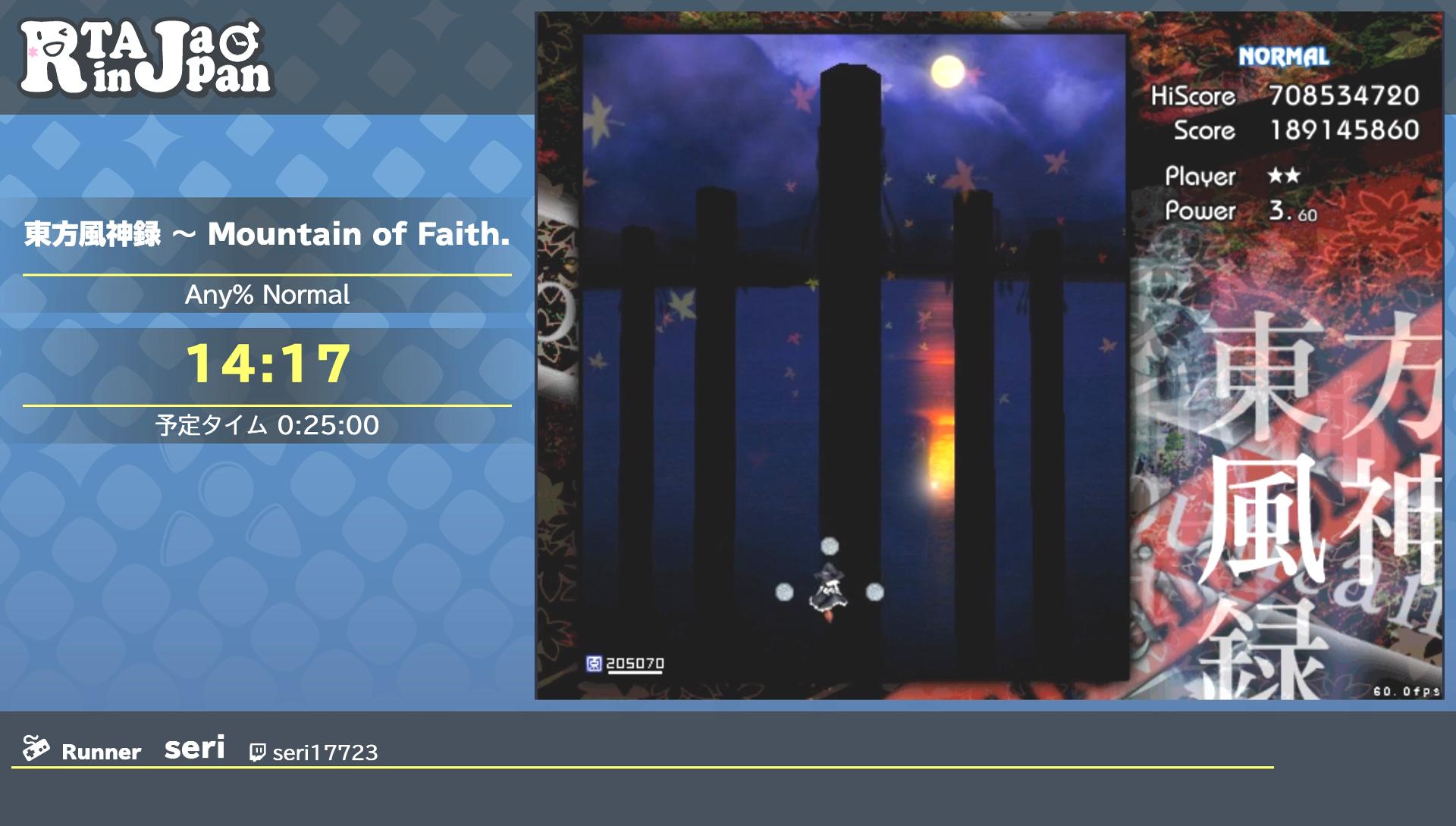 Rta In Japan 東方風神録 Mountain Of Faith カテゴリー Any Normal が終了 記録は14 17でした 攻撃力上昇バグを用いた速攻戦術であっという間にボスをクリアする様は圧巻でしたね 走者のseriさん Serika Parle お疲れさまでした 配信は