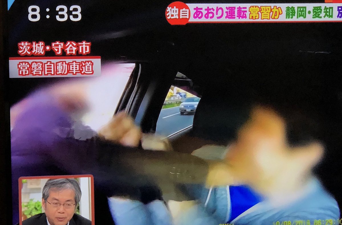 ハメラレ王子 モザイク処理の意味がわからない ナンバーだけでも公開しないと更なる犠牲者が出るかもしれない あおり運転